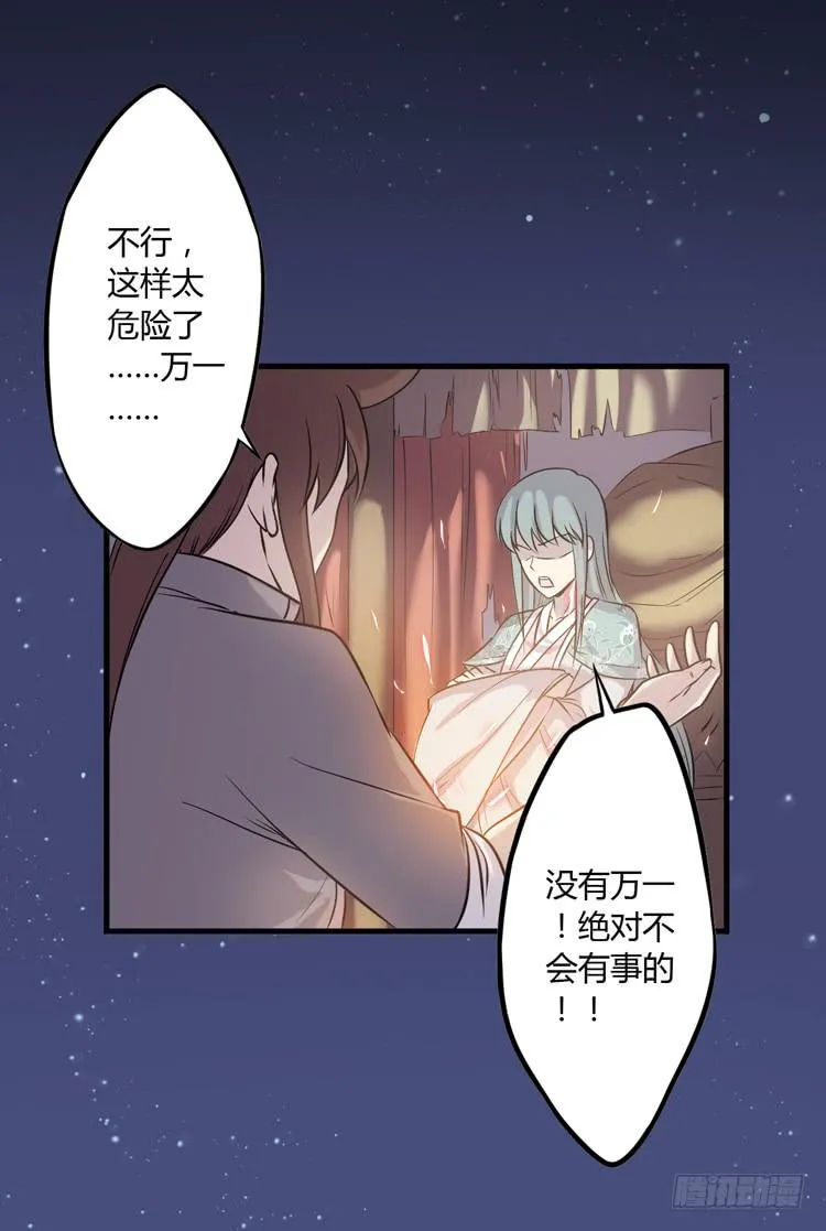 绝对不会有事的！！ 第12页