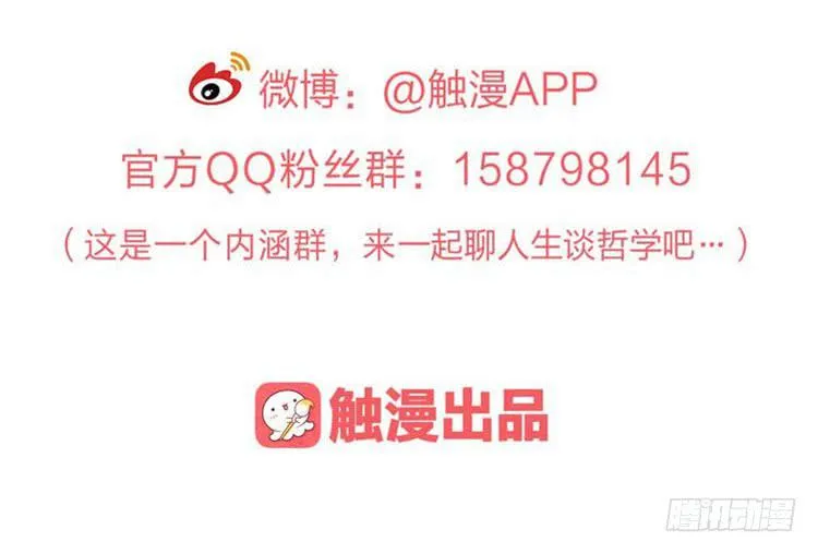 绝对不会有事的！！ 第51页