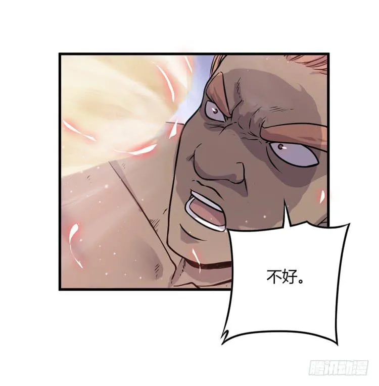 放开那个男孩！ 第6页