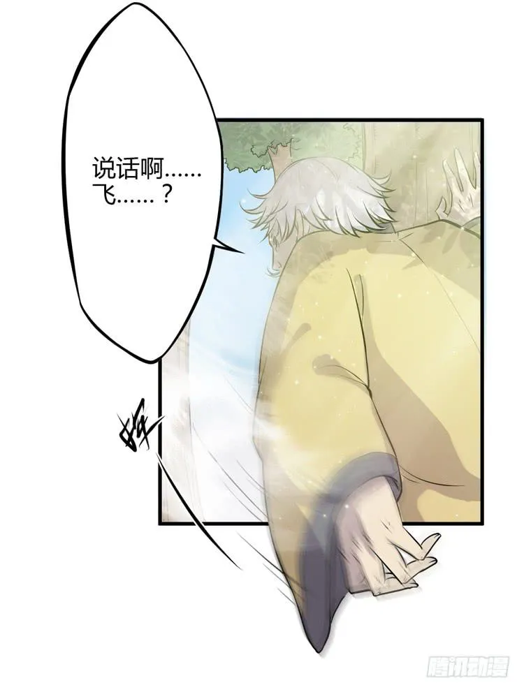 放开那个男孩！ 第23页