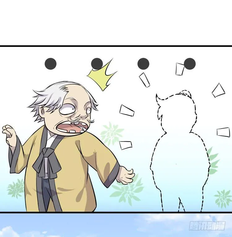放开那个男孩！ 第24页