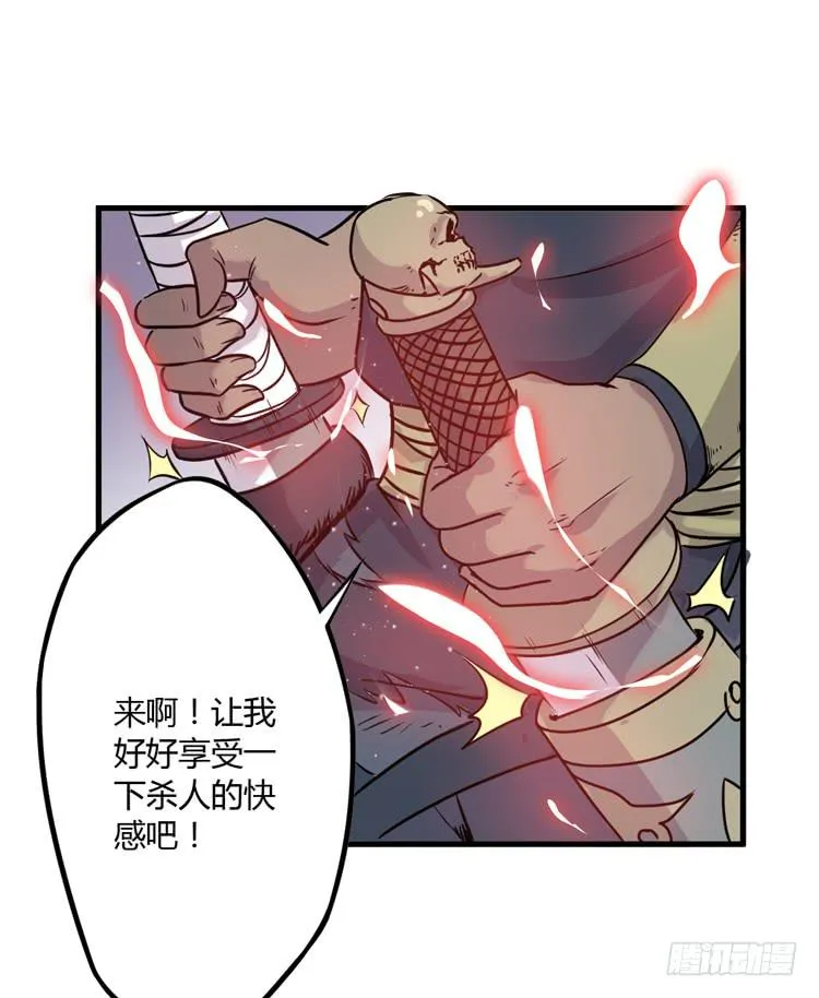 放开那个男孩！ 第44页