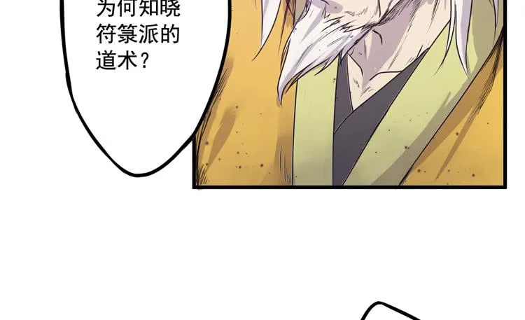 紫牢被破了！？ 第38页