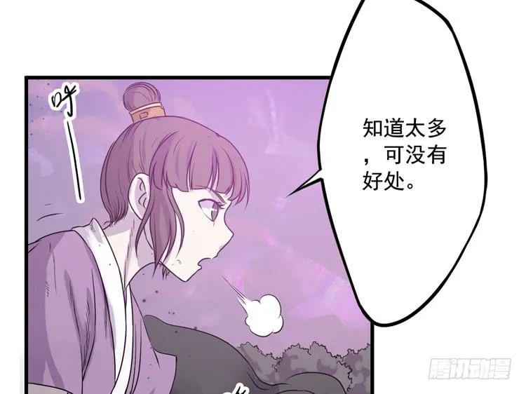 紫牢被破了！？ 第39页