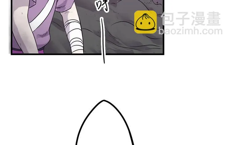 紫牢被破了！？ 第40页