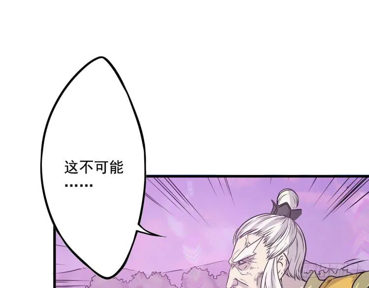 紫牢被破了！？ 第50页