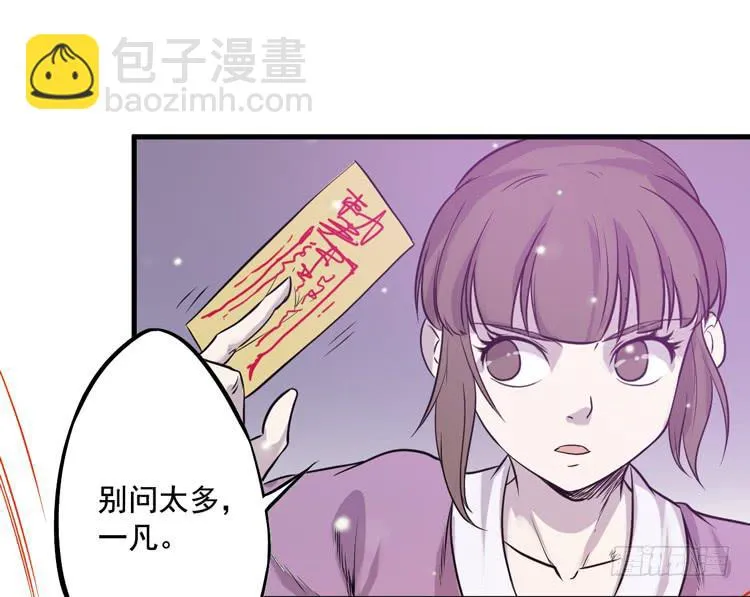 紫牢被破了！？ 第71页