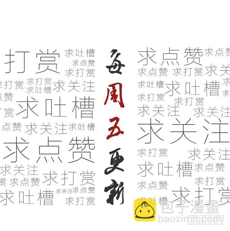 紫牢被破了！？ 第91页