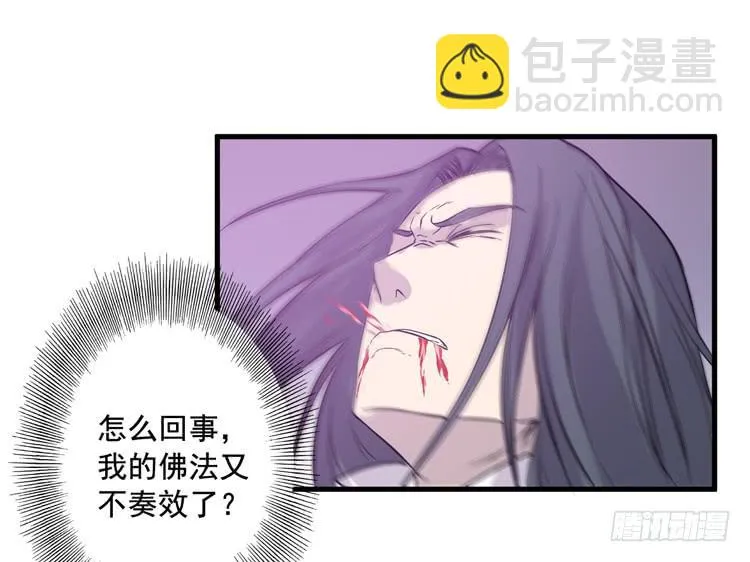 龙飞白你是猪吗！？ 第25页