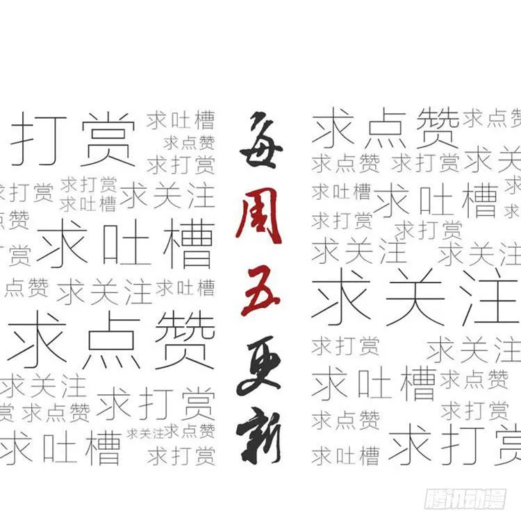 新春特别剧场 第81页