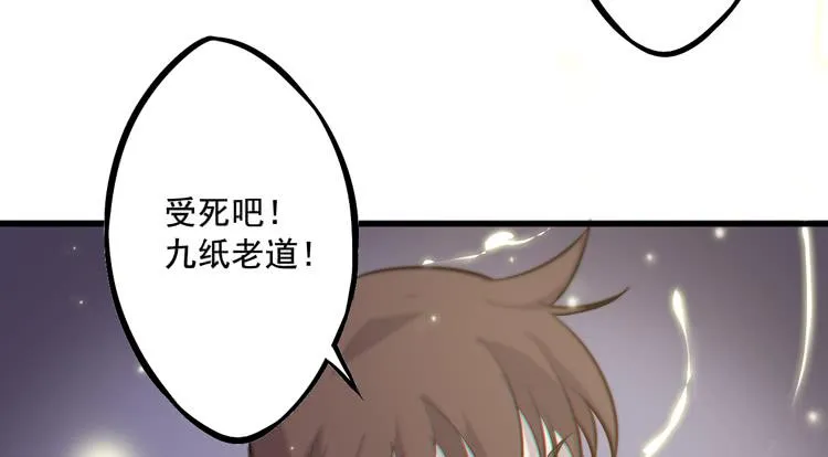 该你出场了！龙飞白！ 第36页