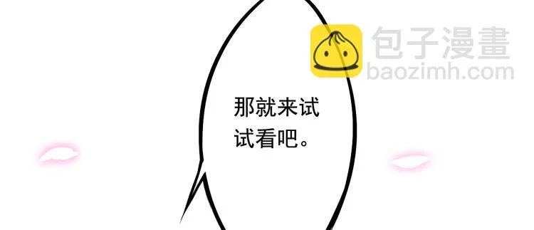 荡魔天尊降临！ 第67页
