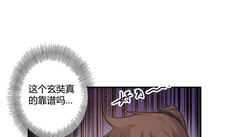 初见玄奘 第66页
