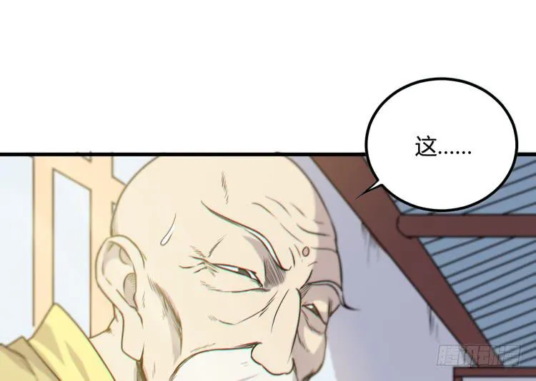 初见玄奘 第114页