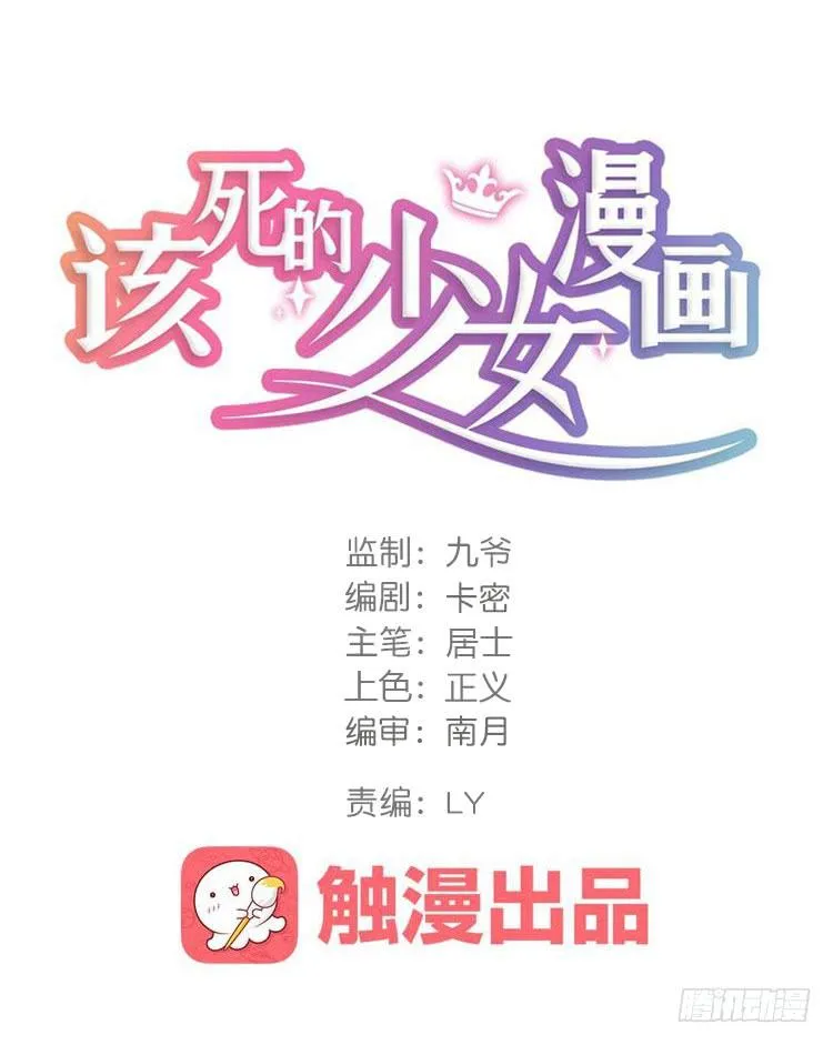 我能怎么办！ 第1页