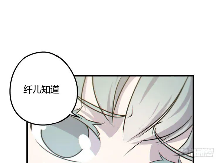 我能怎么办！ 第21页