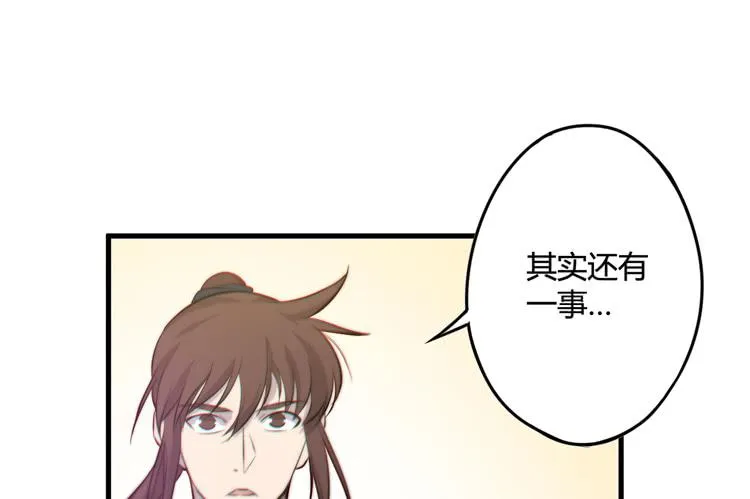 我能怎么办！ 第43页