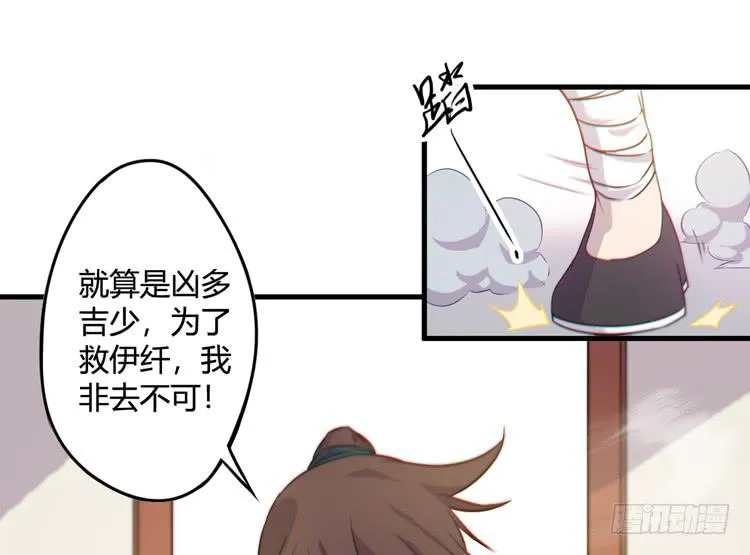 我能怎么办！ 第49页