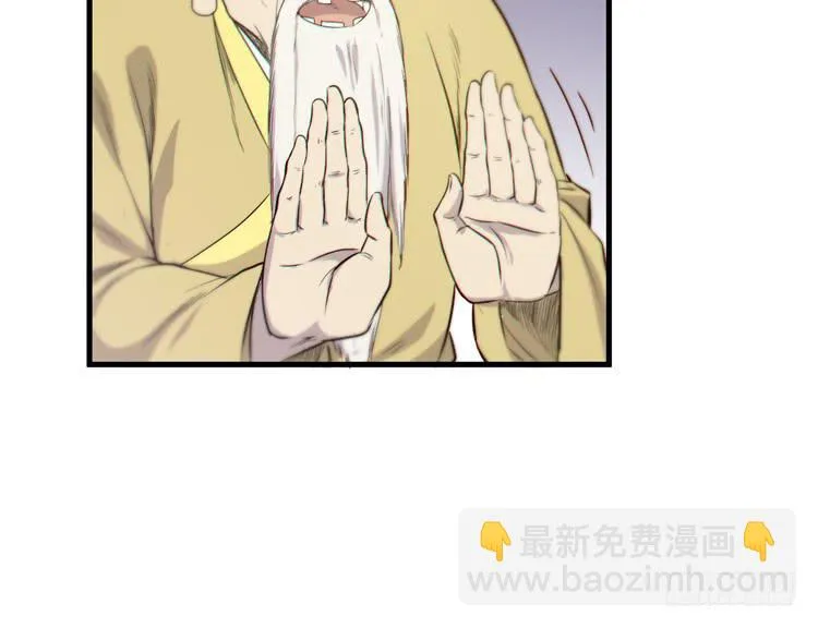 我能怎么办！ 第68页