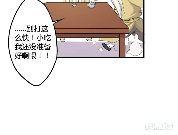我能怎么办！ 第76页