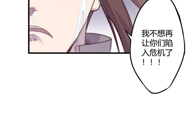 我能怎么办！ 第81页
