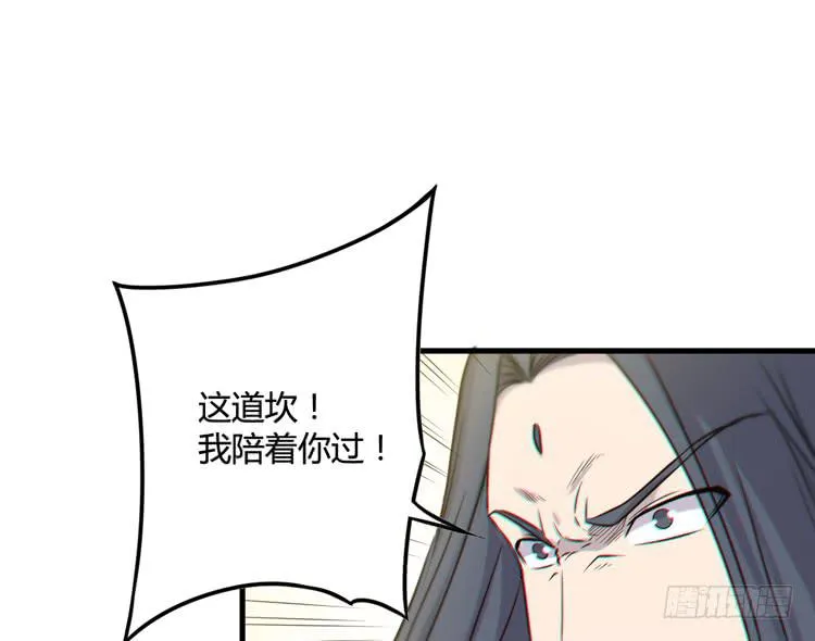 我能怎么办！ 第85页