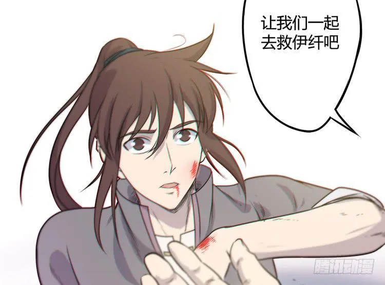 我能怎么办！ 第87页