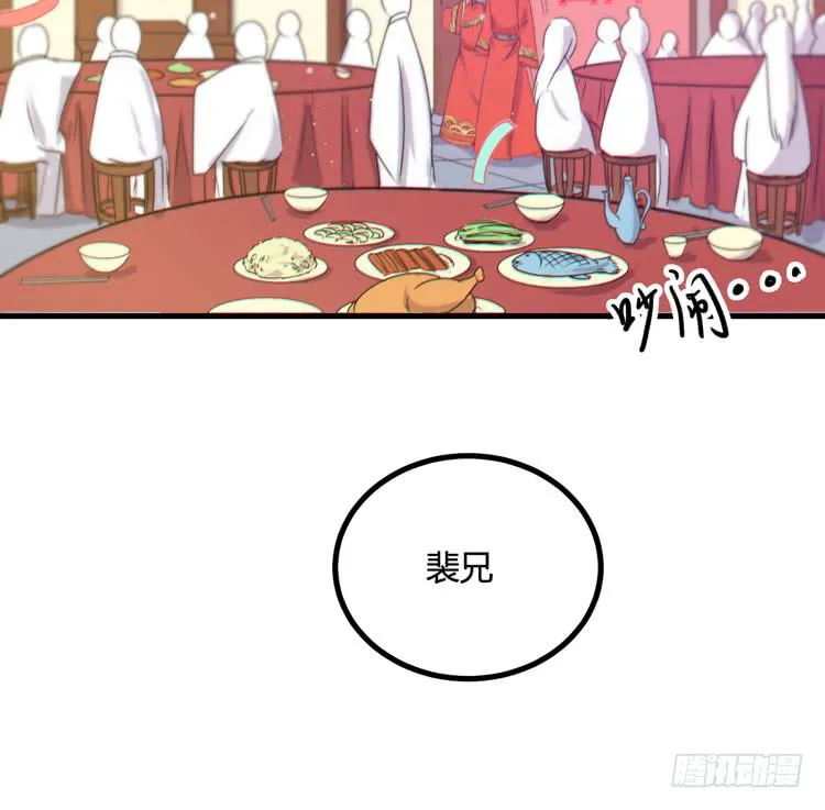 我能怎么办！ 第92页