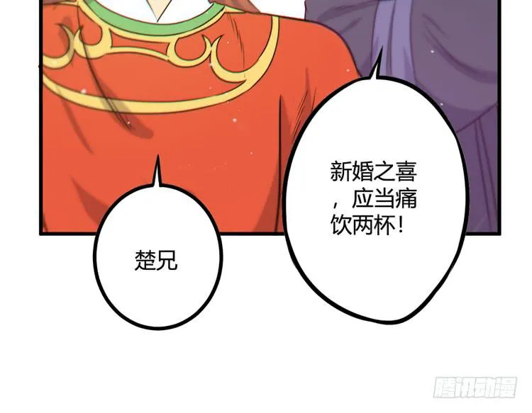 我能怎么办！ 第94页