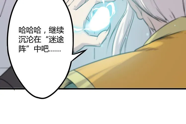 我能怎么办！ 第127页