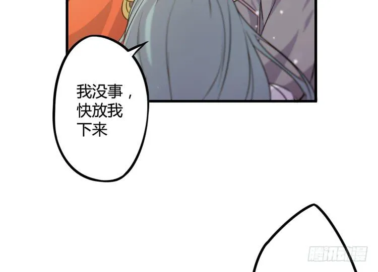 这个世界给我消失吧！ 第61页