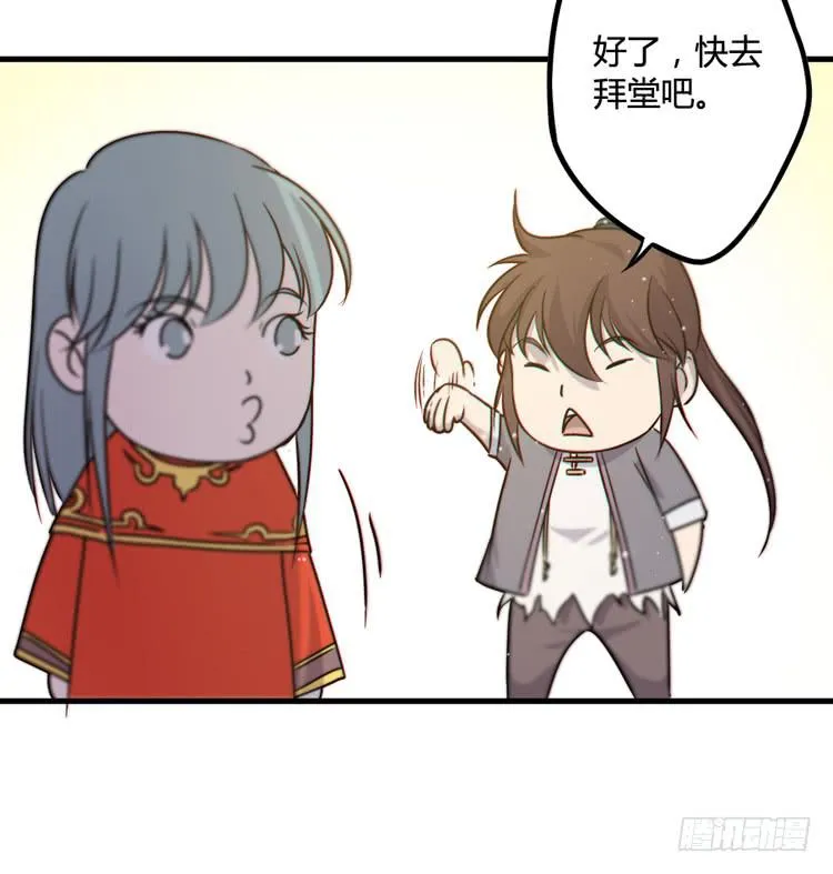 这个世界给我消失吧！ 第62页