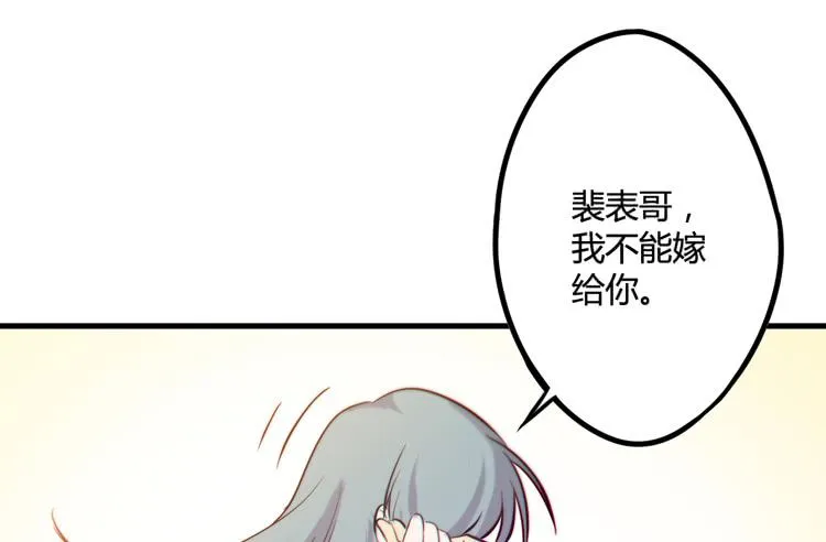 这个世界给我消失吧！ 第86页