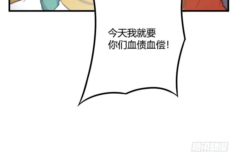 一定要将你打败 第45页