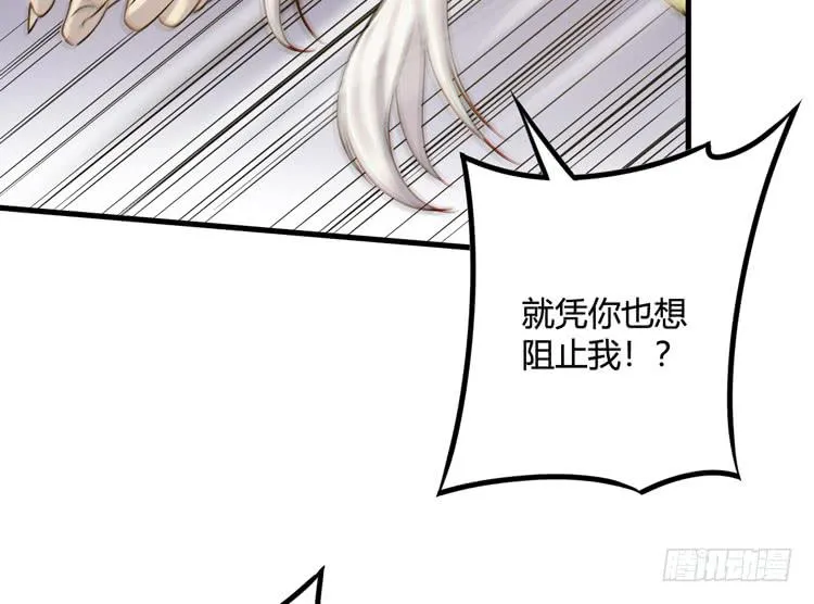 一定要将你打败 第49页