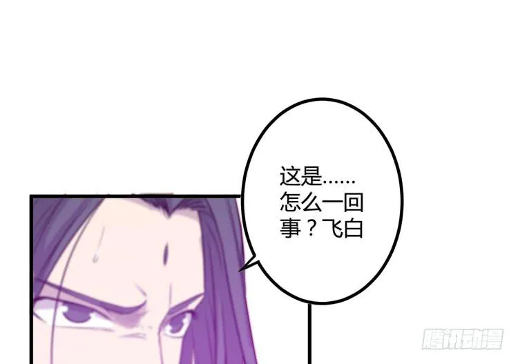 绝对会保护我的伙伴！ 第3页