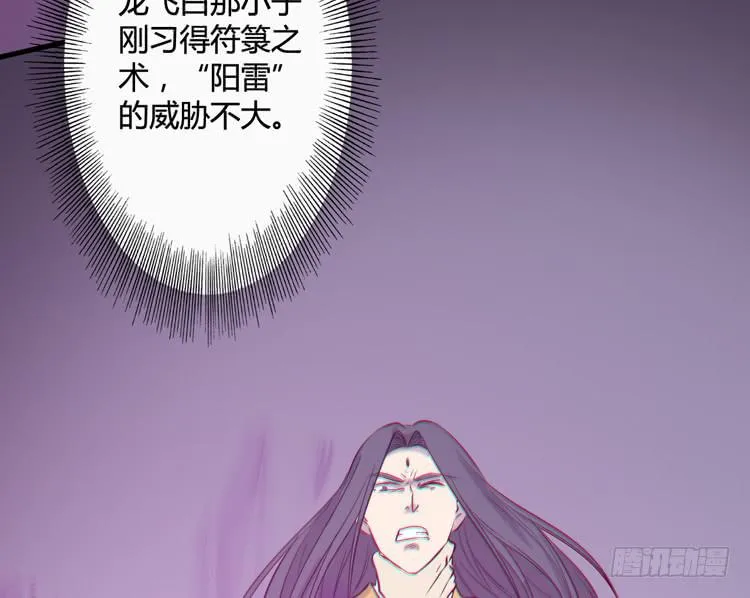 绝对会保护我的伙伴！ 第54页