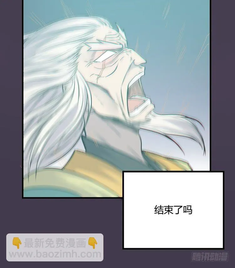 绝对会保护我的伙伴！ 第84页