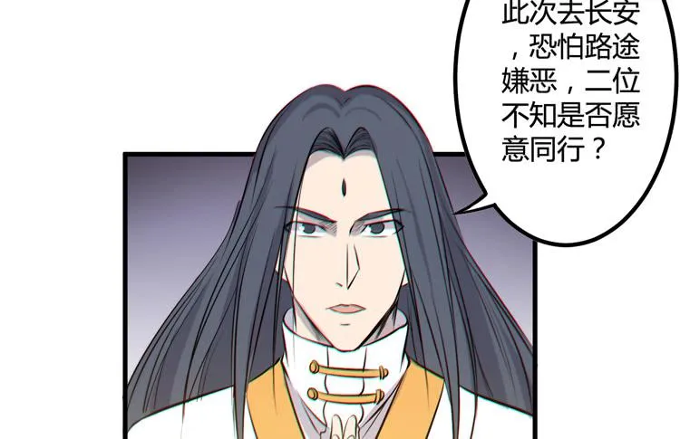 一凡是太子？？ 第15页