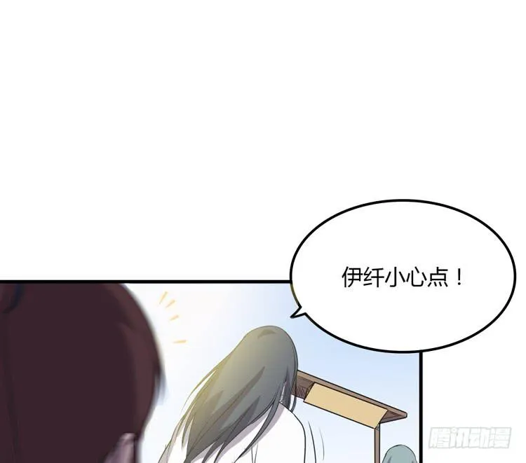 拜托元尘子大哥了 第34页