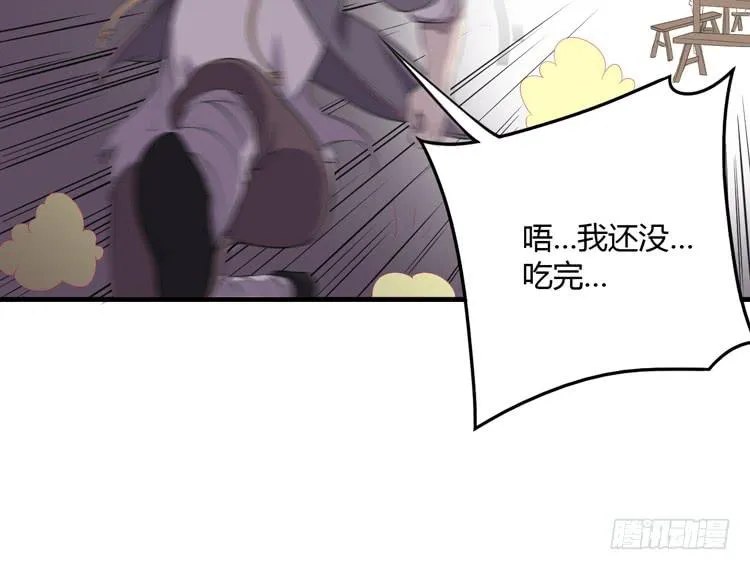 拜托元尘子大哥了 第36页
