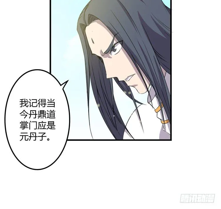 拜托元尘子大哥了 第79页