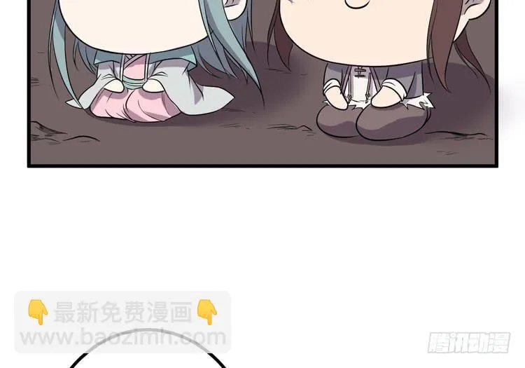 别太小看人了！ 第67页