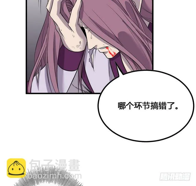 我们应该相信伙伴 第6页