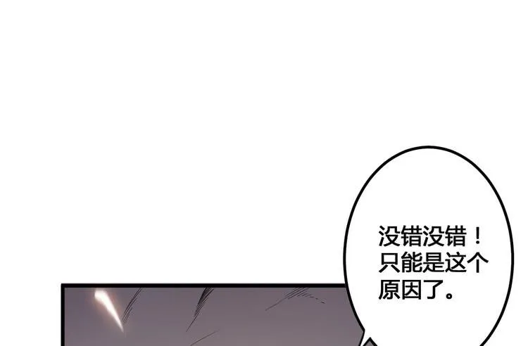 我们应该相信伙伴 第66页