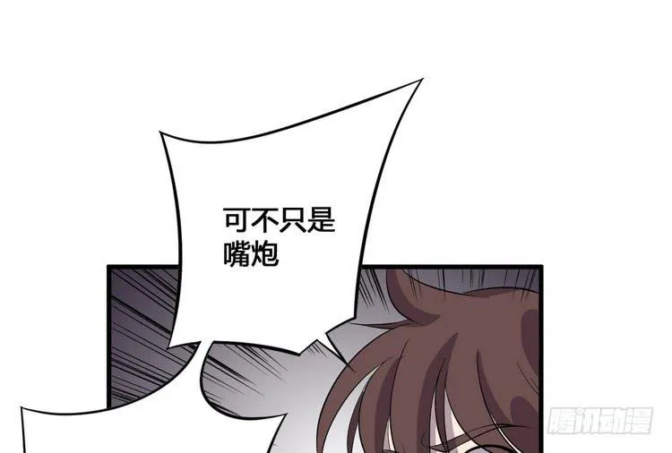 我们应该相信伙伴 第97页
