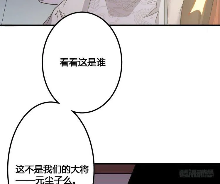 我们应该相信伙伴 第111页