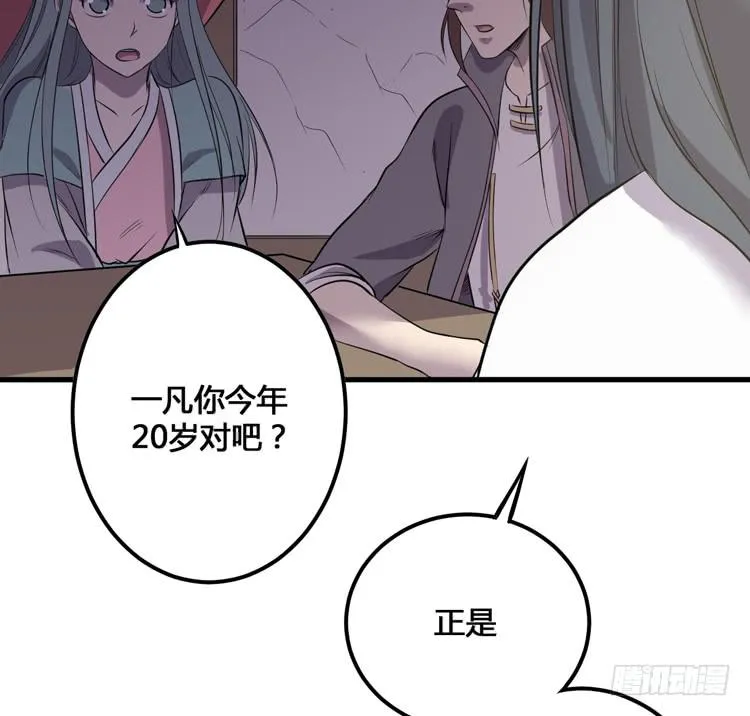 把一凡安全送入皇宫！ 第75页