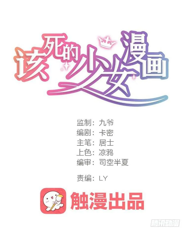 快从一凡的身体里滚出去！ 第1页