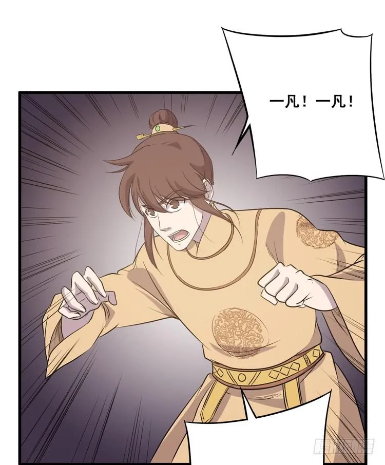 快从一凡的身体里滚出去！ 第2页
